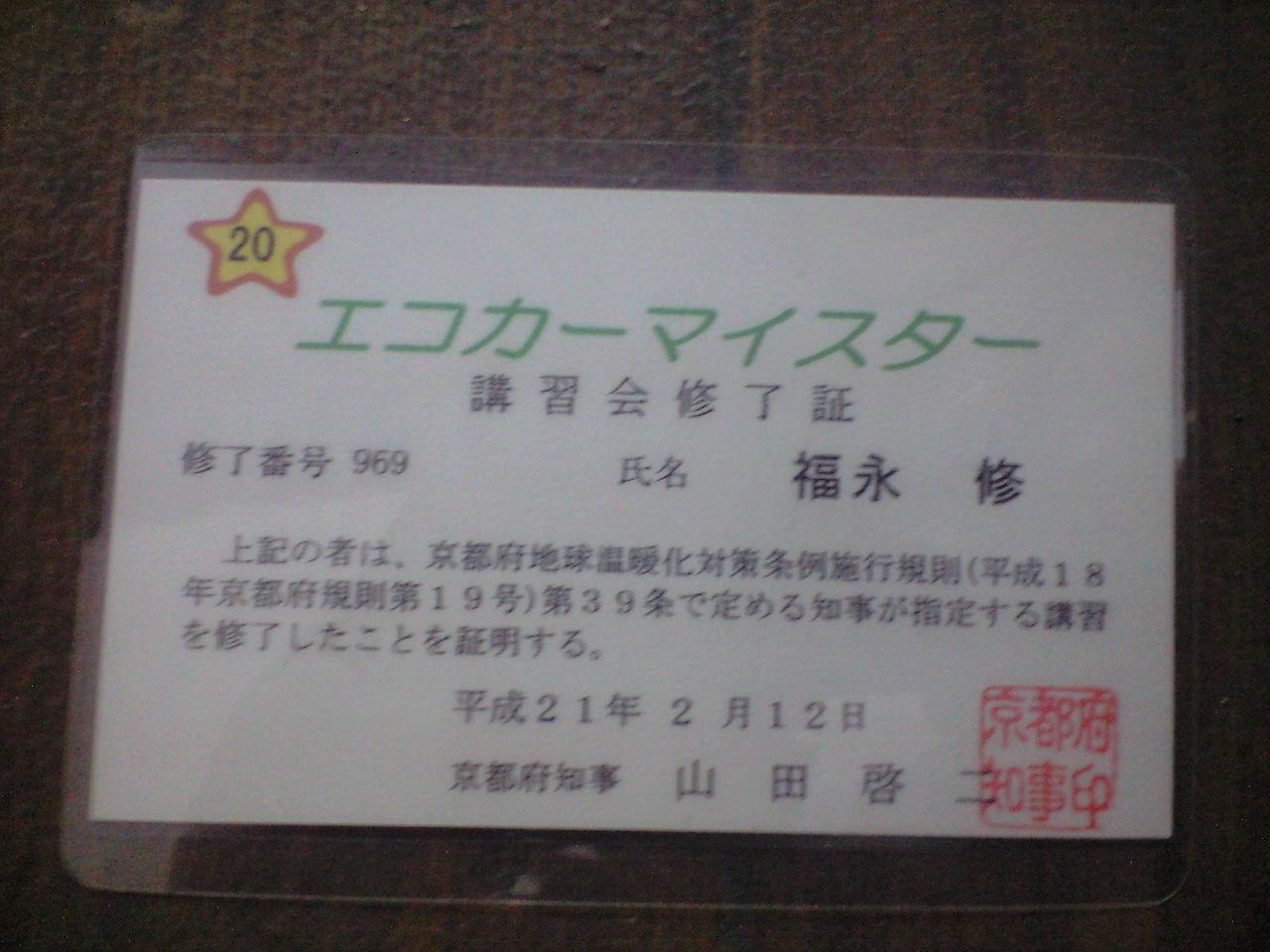 CA390681.jpg
