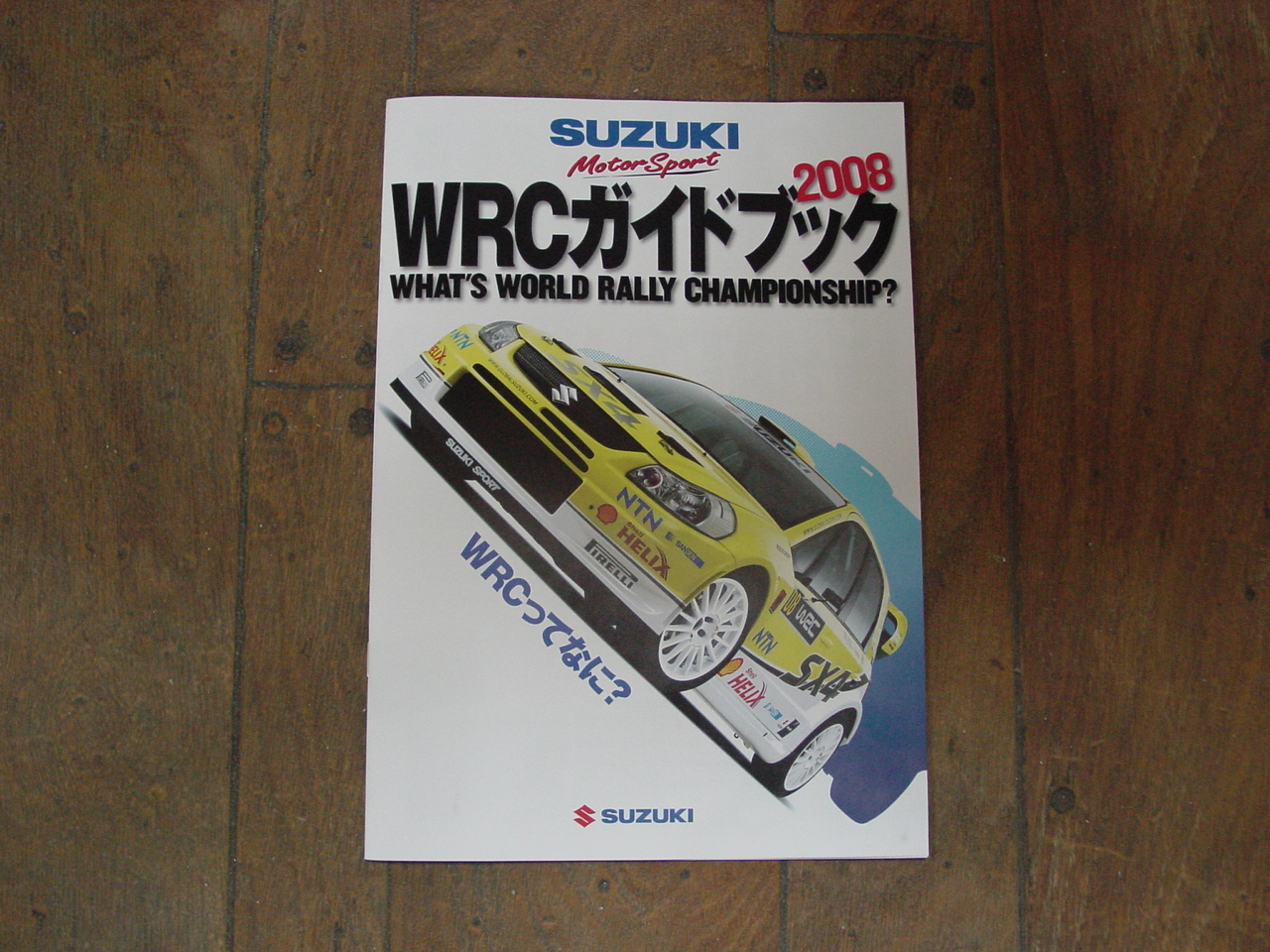 スズキ WRCガイドブック2008 | OSAMU FACTORY